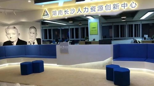 喜報丨中國長沙人力資源服務產業(yè)園創(chuàng)新中心正式授牌為長沙市眾創(chuàng)空間