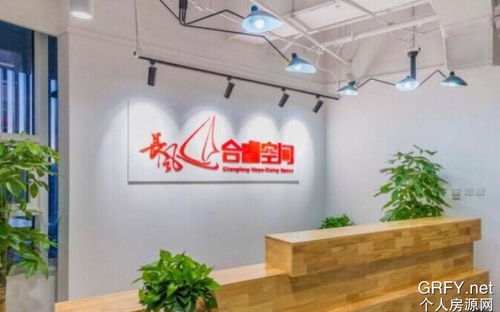 北京個人房源網創(chuàng)業(yè)空間服務 機遇與前景